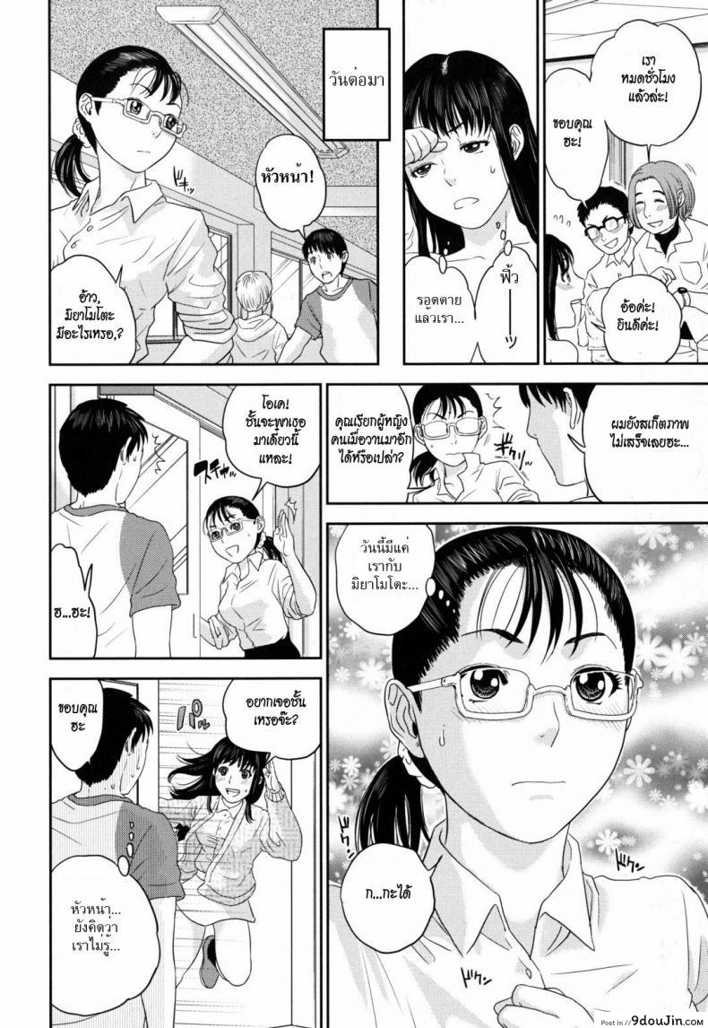 อ่านโดจิน [Tohzai] Nadenade Shikoshiko Ch.07 – After school sketch วาดภาพหลังเลิกเรียน แปลไทย หน้าที่ 6