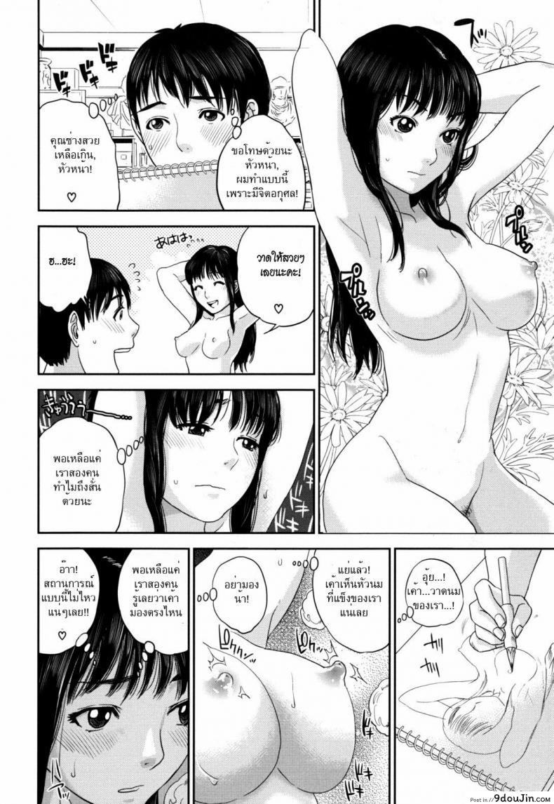 อ่านโดจิน [Tohzai] Nadenade Shikoshiko Ch.07 – After school sketch วาดภาพหลังเลิกเรียน แปลไทย หน้าที่ 8