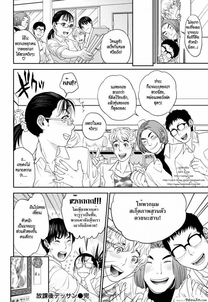 อ่านโดจิน [Tohzai] Nadenade Shikoshiko Ch.07 – After school sketch วาดภาพหลังเลิกเรียน แปลไทย หน้าที่ 18