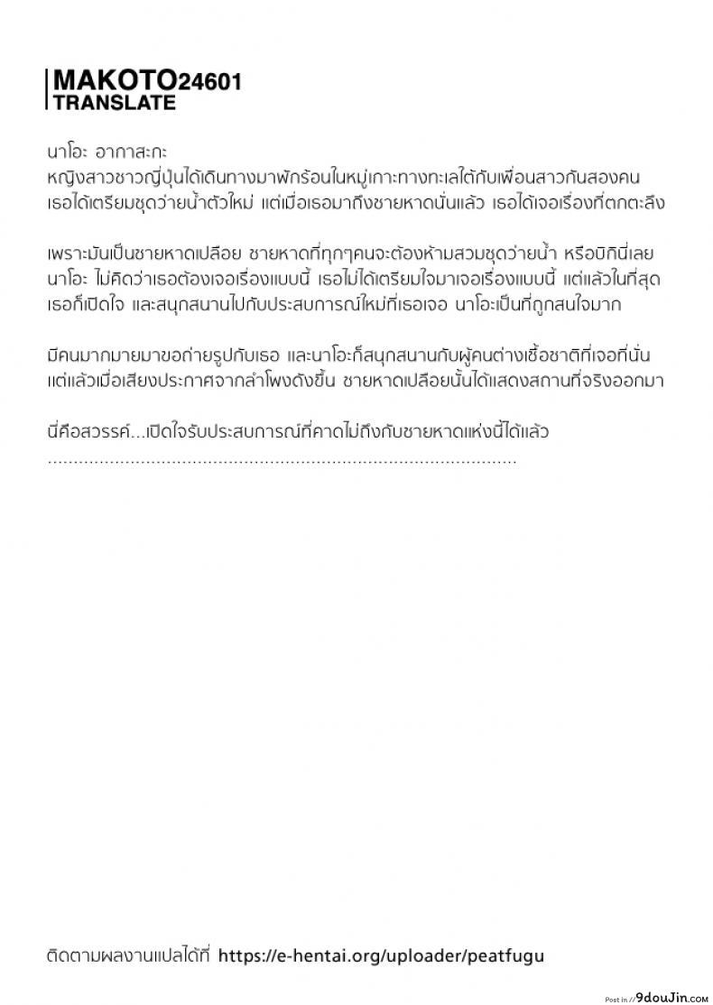 อ่านโดจิน เสียงสวรรค์ รุมปล้ำ บนชายหาด [jacky knee-san] Nudist Beach ni Youkoso ~Koko wa Sex Island!?~ (human high-light film) หน้าที่ 2