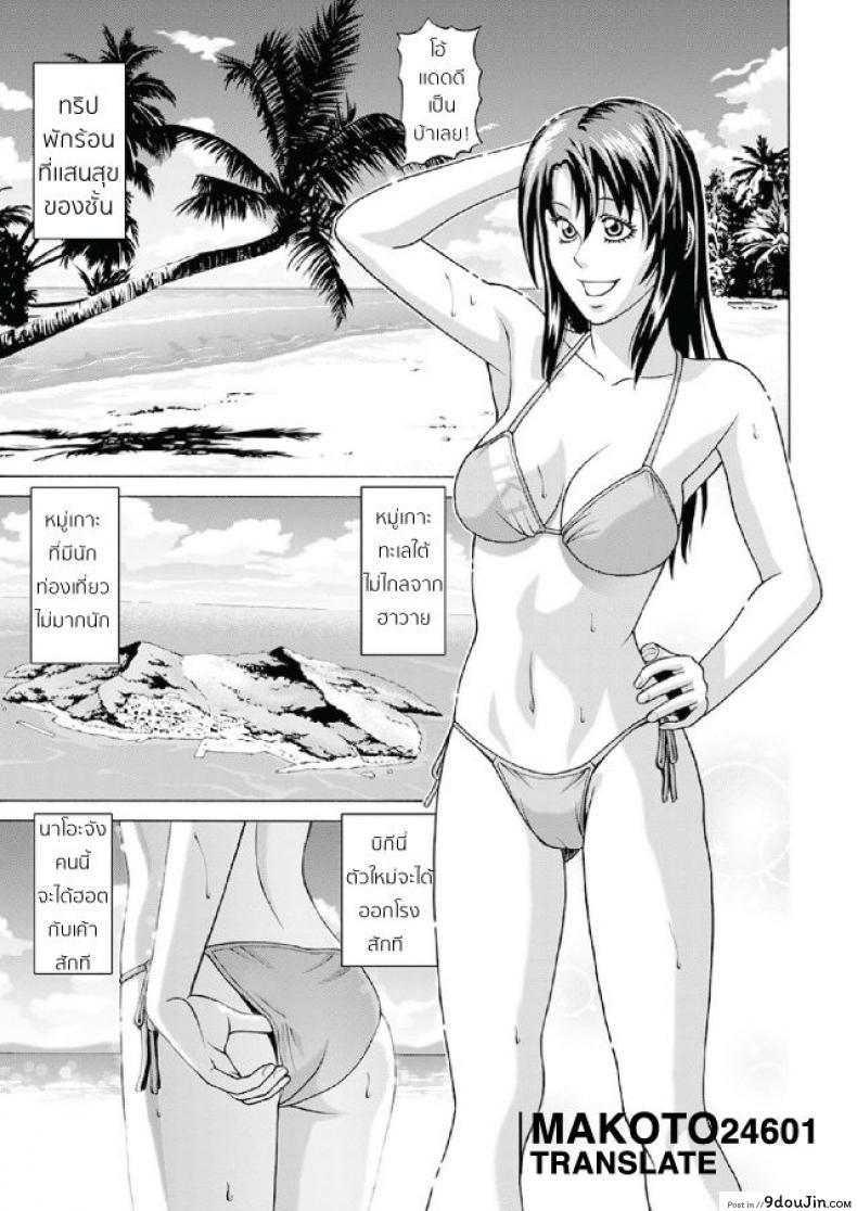 อ่านโดจิน เสียงสวรรค์ รุมปล้ำ บนชายหาด [jacky knee-san] Nudist Beach ni Youkoso ~Koko wa Sex Island!?~ (human high-light film) หน้าที่ 3