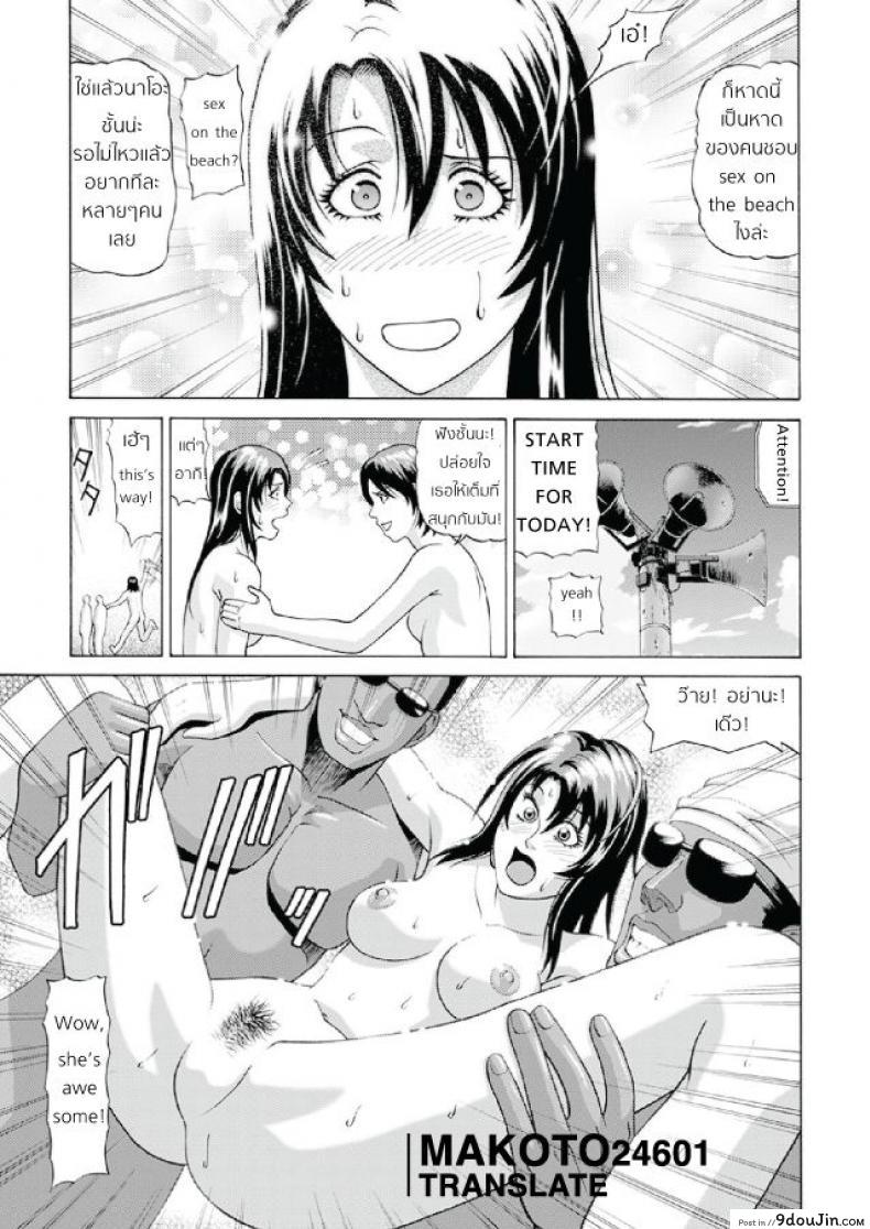 อ่านโดจิน [jacky knee-san] Nudist Beach ni Youkoso ~Koko wa Sex Island!?~ (human high-light film) ชายหาดรุมโทรม แปลไทย หน้าที่ 13