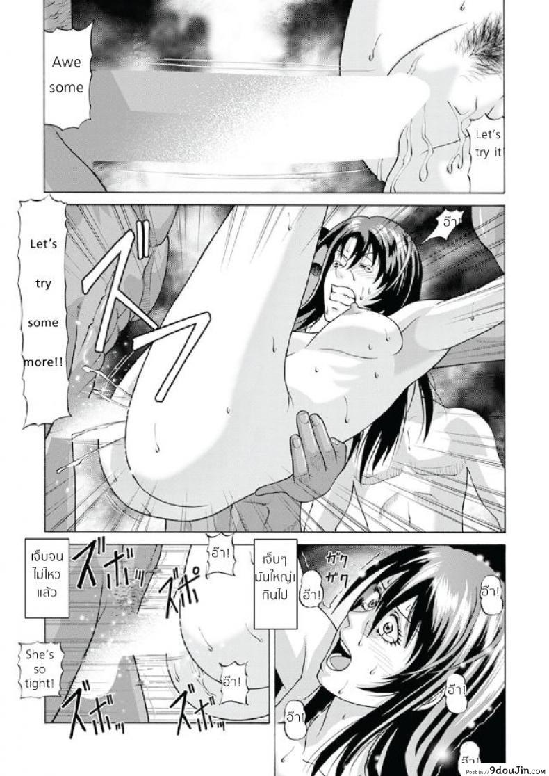 อ่านโดจิน [jacky knee-san] Nudist Beach ni Youkoso ~Koko wa Sex Island!?~ (human high-light film) ชายหาดรุมโทรม แปลไทย หน้าที่ 15