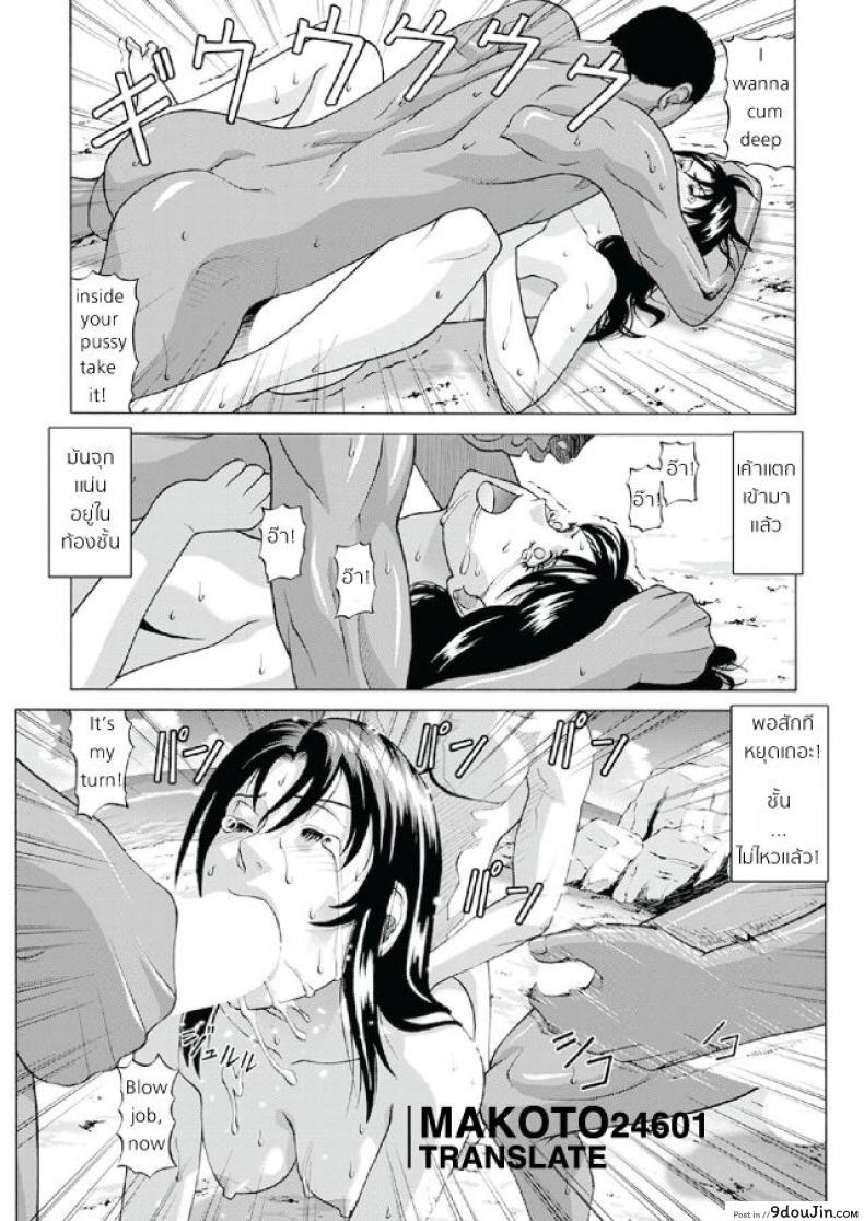 อ่านโดจิน [jacky knee-san] Nudist Beach ni Youkoso ~Koko wa Sex Island!?~ (human high-light film) ชายหาดรุมโทรม แปลไทย หน้าที่ 23