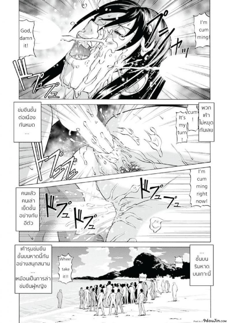 อ่านโดจิน [jacky knee-san] Nudist Beach ni Youkoso ~Koko wa Sex Island!?~ (human high-light film) ชายหาดรุมโทรม แปลไทย หน้าที่ 24