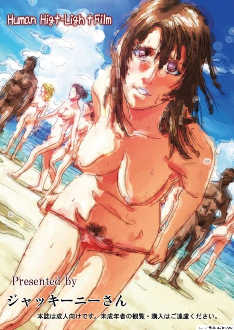 อ่านโดจิน [jacky knee-san] Nudist Beach ni Youkoso ~Koko wa Sex Island!?~ (human high-light film) ชายหาดรุมโทรม แปลไทย หน้าที่ 34