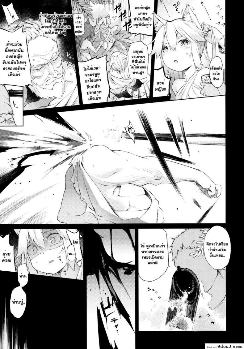 อ่านโดจิน [saryuu] KEMOPHILIA (iriomote) ค้ามนุษย์ สาวหูสัตว์ แปลไทย หน้าที่ 6