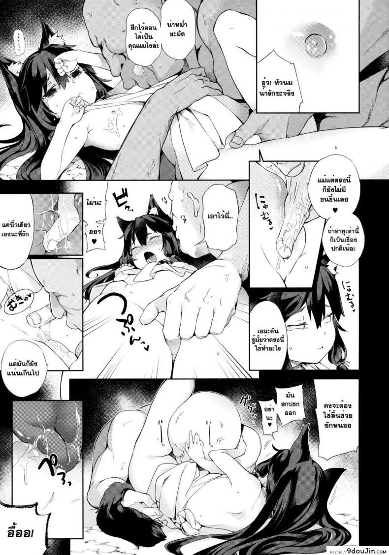 อ่านโดจิน [saryuu] KEMOPHILIA (iriomote) ค้ามนุษย์ สาวหูสัตว์ แปลไทย หน้าที่ 18