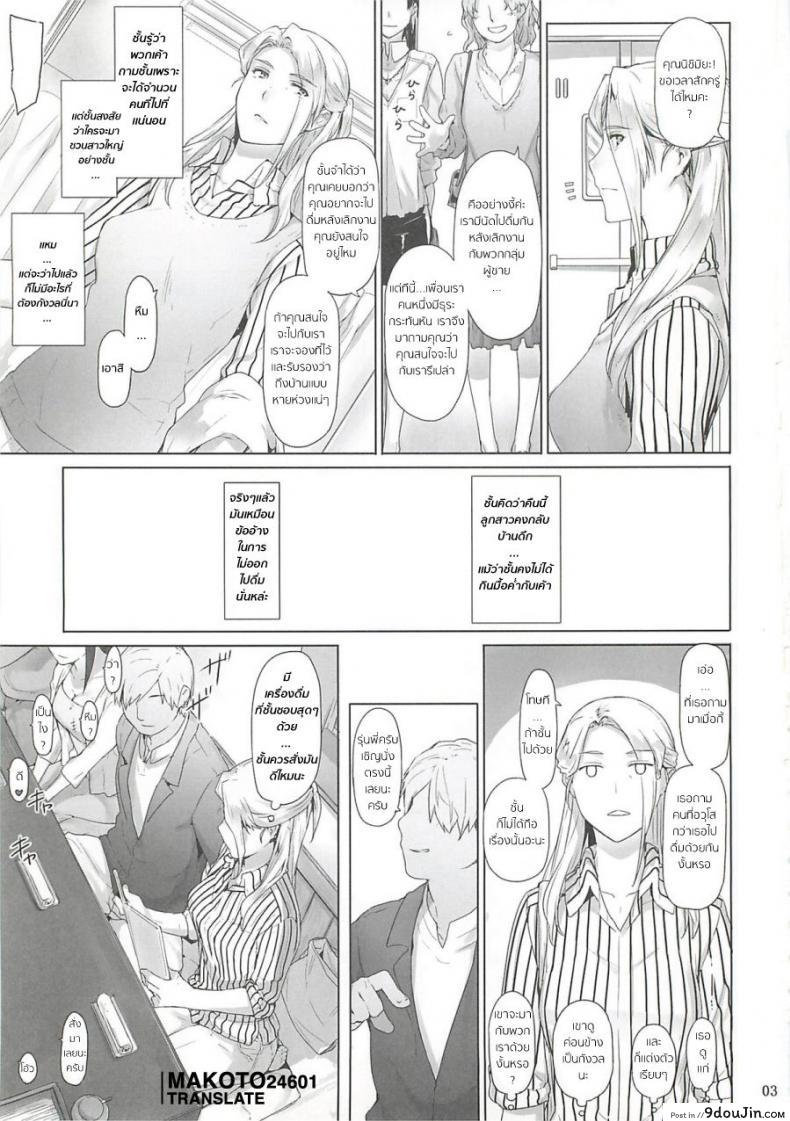 อ่านโดจิน บรรยากาศมันพาไป [jin] Nishimiya-san-chi no Katei Jijou (mtsp) หน้าที่ 2