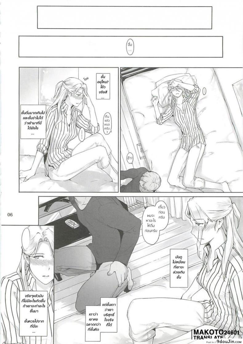 อ่านโดจิน บรรยากาศมันพาไป [jin] Nishimiya-san-chi no Katei Jijou (mtsp) หน้าที่ 5