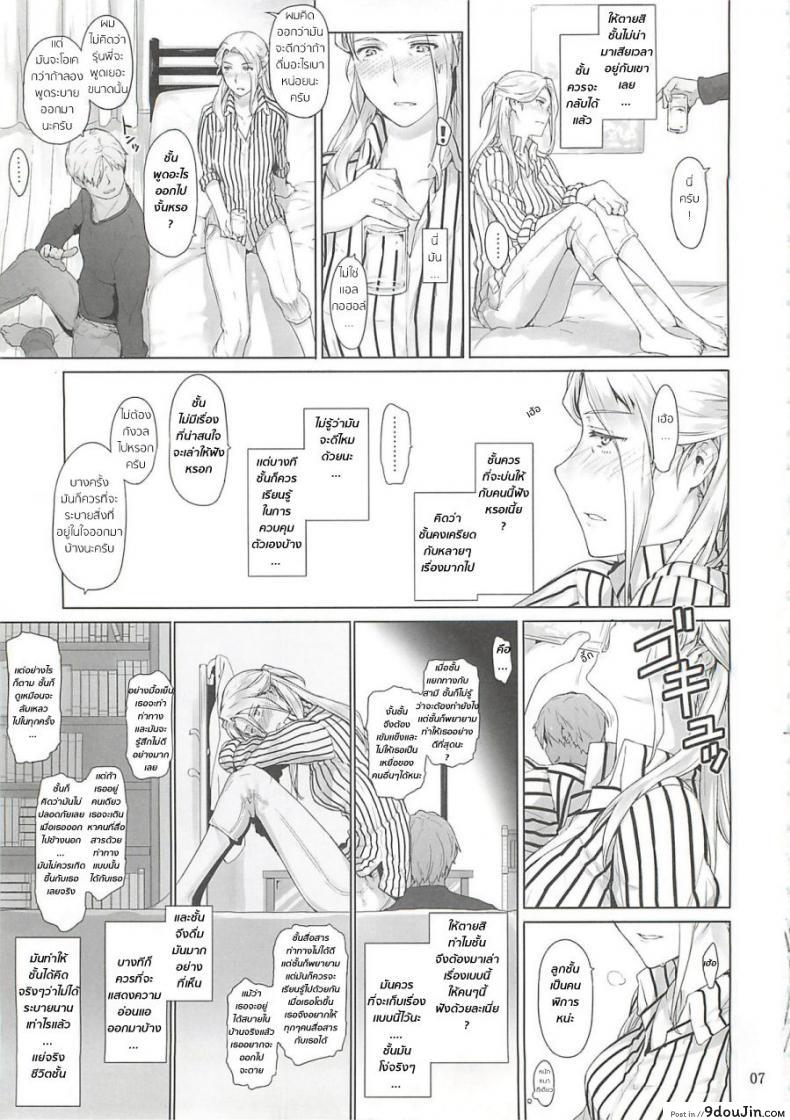 อ่านโดจิน [jin] Nishimiya-san-chi no Katei Jijou (mtsp) บรรยากาศมันพาไป อ่านฟรี หน้าที่ 6
