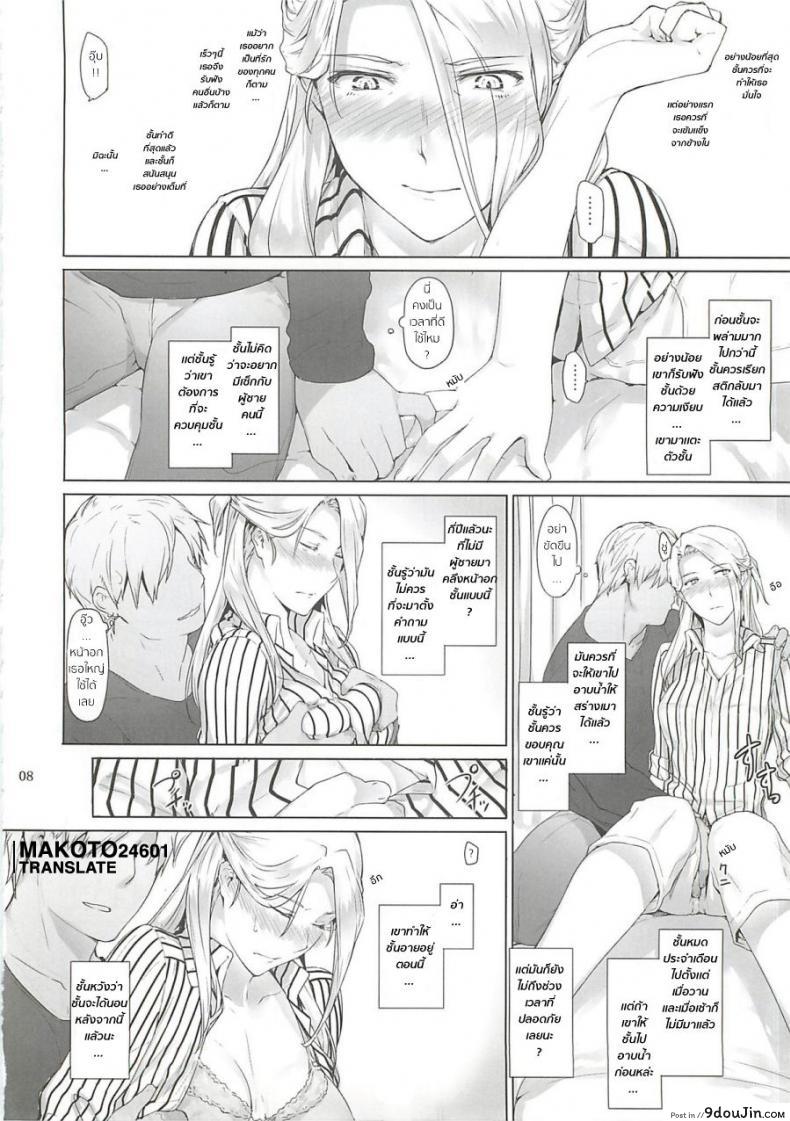 อ่านโดจิน [jin] Nishimiya-san-chi no Katei Jijou (mtsp) บรรยากาศมันพาไป อ่านฟรี หน้าที่ 7