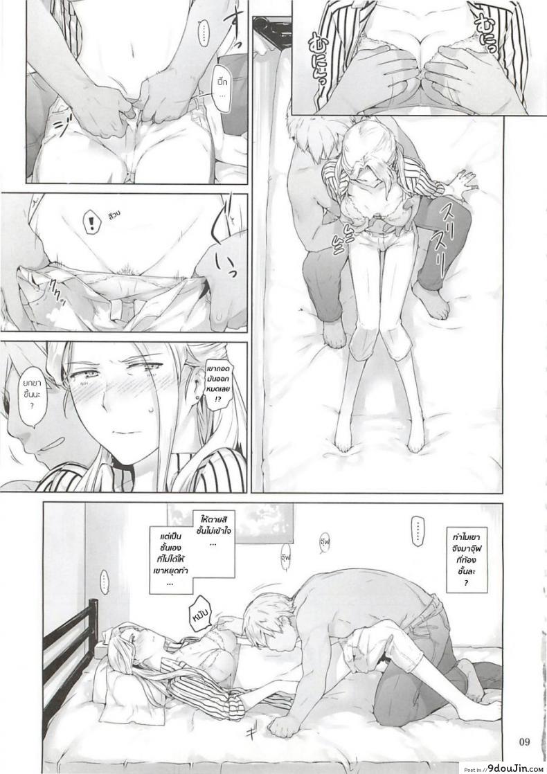 อ่านโดจิน [jin] Nishimiya-san-chi no Katei Jijou (mtsp) บรรยากาศมันพาไป อ่านฟรี หน้าที่ 8