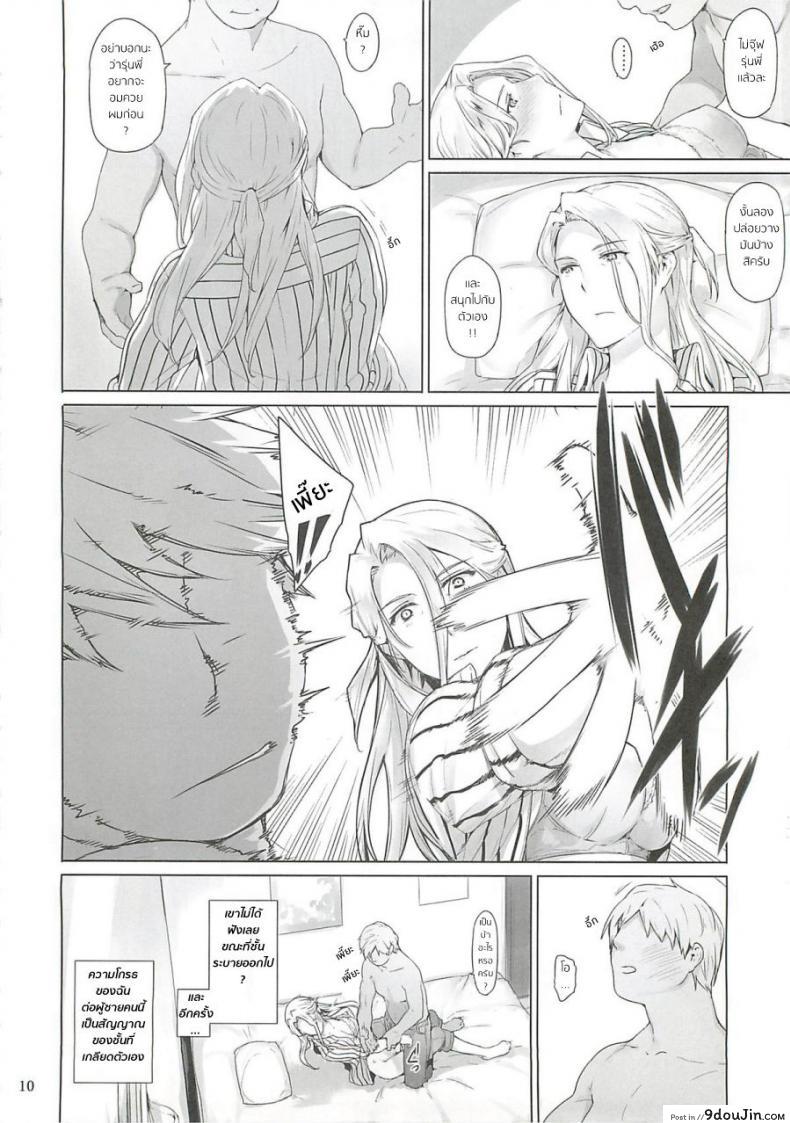 อ่านโดจิน [jin] Nishimiya-san-chi no Katei Jijou (mtsp) บรรยากาศมันพาไป อ่านฟรี หน้าที่ 9