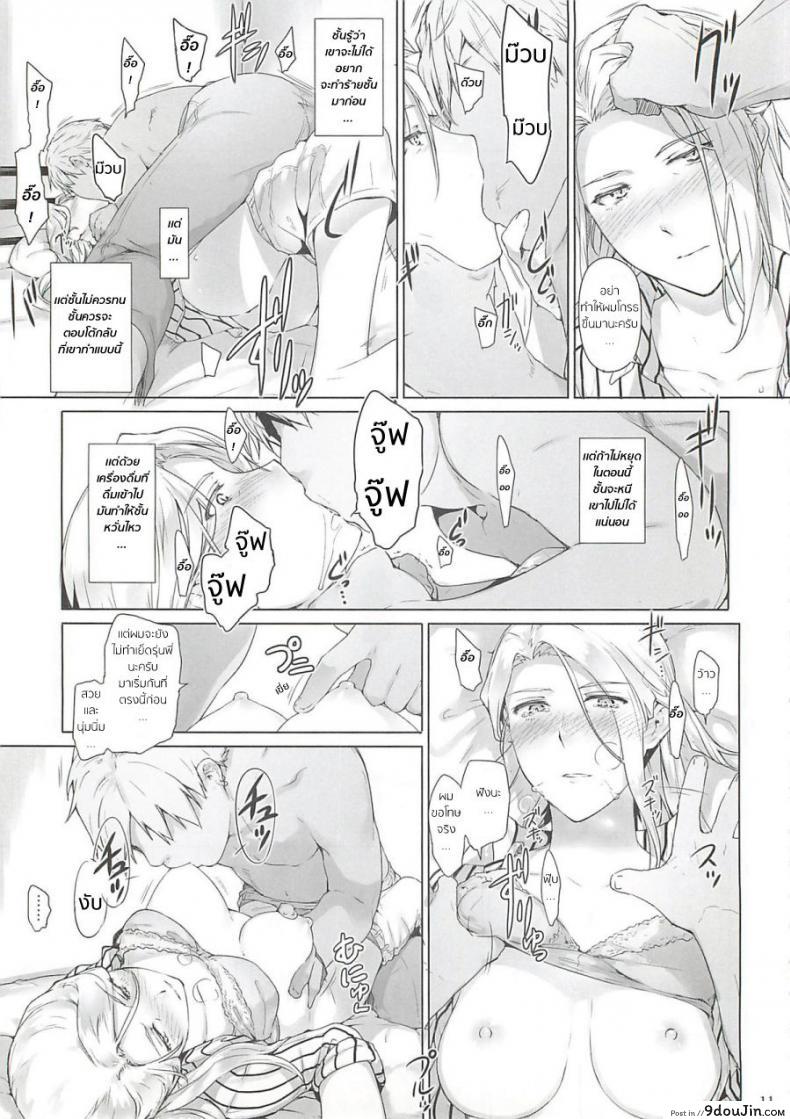 อ่านโดจิน [jin] Nishimiya-san-chi no Katei Jijou (mtsp) บรรยากาศมันพาไป อ่านฟรี หน้าที่ 10