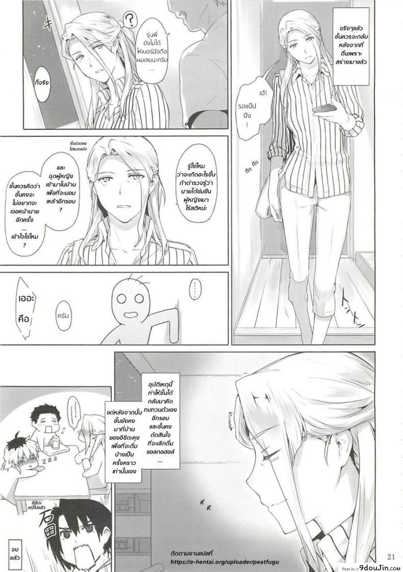 อ่านโดจิน [jin] Nishimiya-san-chi no Katei Jijou (mtsp) บรรยากาศมันพาไป อ่านฟรี หน้าที่ 20