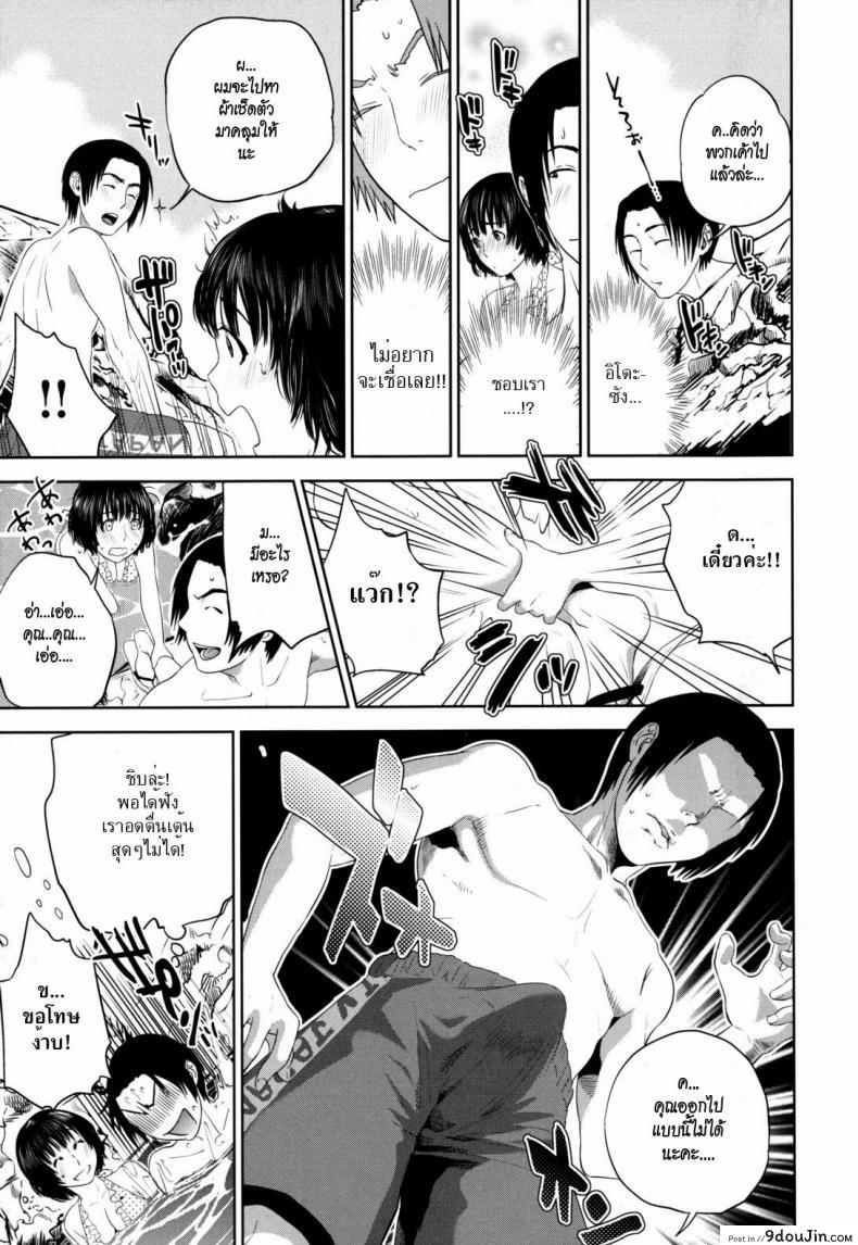 เหตุเกิดเพราะชุดชั้นใน A Tale of Lost Items 28 อ่านโดจิน เหตุเกิดเพราะชุดชั้นใน A Tale of Lost Items หน้าที่ 7