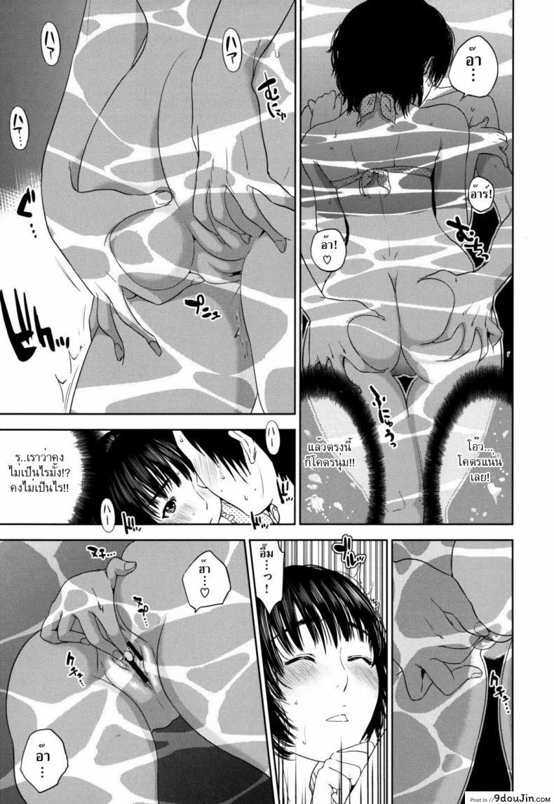 เหตุเกิดเพราะชุดชั้นใน A Tale of Lost Items 30 อ่านโดจิน เหตุเกิดเพราะชุดชั้นใน A Tale of Lost Items หน้าที่ 9
