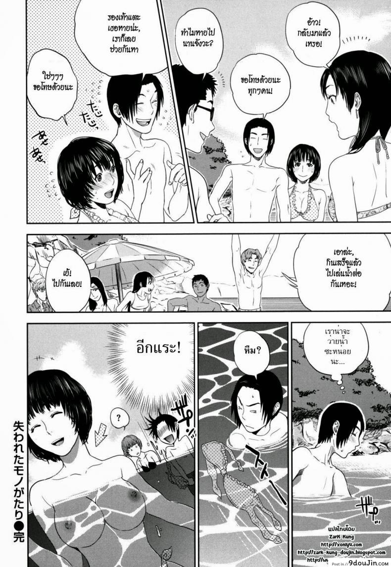 เหตุเกิดเพราะชุดชั้นใน A Tale of Lost Items 41 อ่านโดจิน เหตุเกิดเพราะชุดชั้นใน A Tale of Lost Items หน้าที่ 20