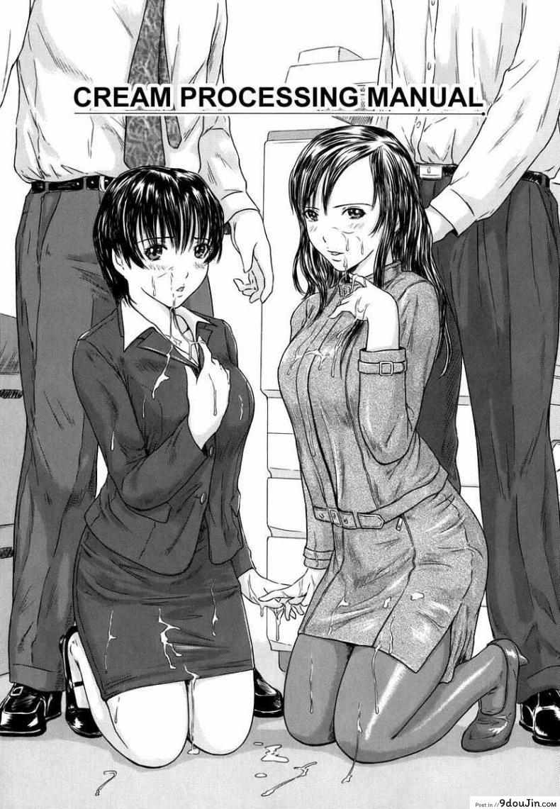 อ่านโดจิน พนักงานบริการพิเศษ Love Selection Chapter 5 – Cream Processing Manual