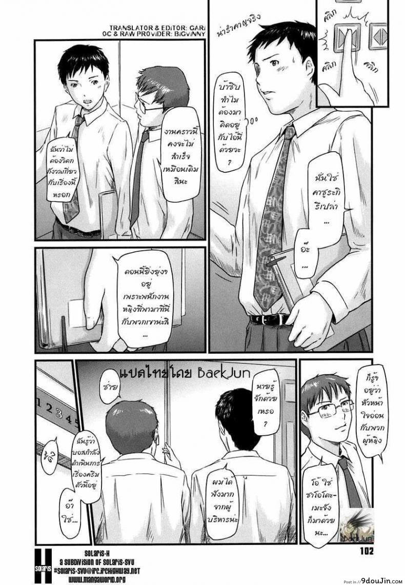 อ่านโดจิน พนักงานบริการพิเศษ Love Selection Chapter 5 – Cream Processing Manual หน้าที่ 2