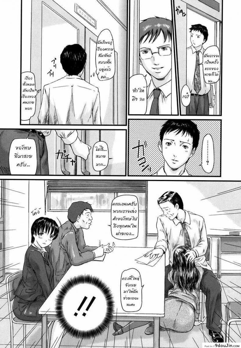 อ่านโดจิน พนักงานบริการพิเศษ Love Selection Chapter 5 – Cream Processing Manual หน้าที่ 3