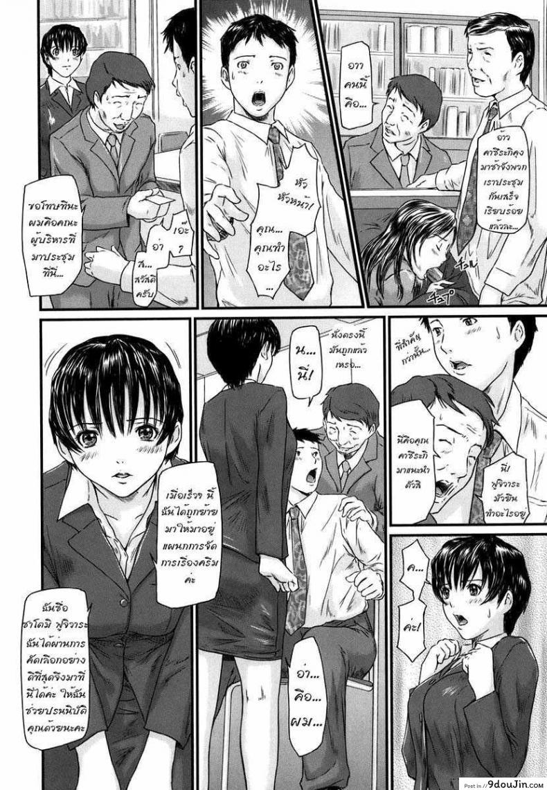 อ่านโดจิน พนักงานบริการพิเศษ Love Selection Chapter 5 – Cream Processing Manual หน้าที่ 4