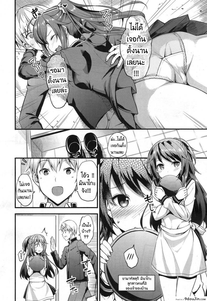 อ่านโดจิน รักนี้หัวใจดังว่าตึกตัก [Takayaki] Doki Doki – Community Life Ch.1 หน้าที่ 2