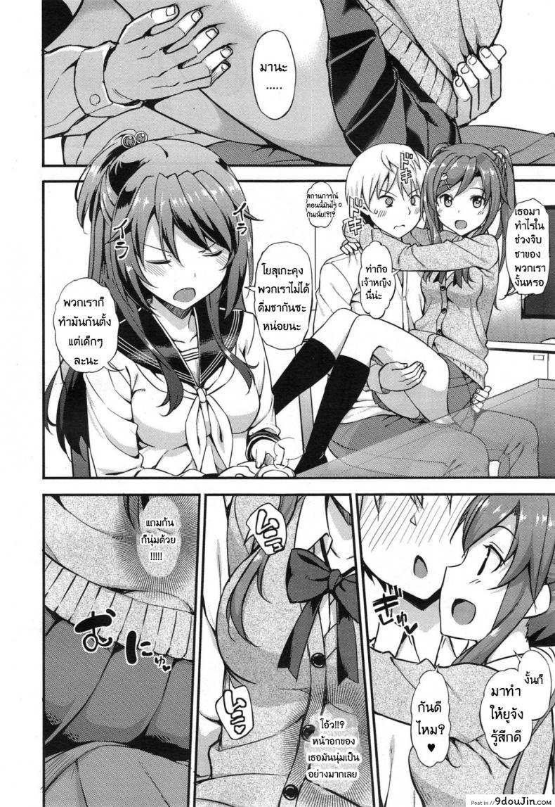 อ่านโดจิน รักนี้หัวใจดังว่าตึกตัก [Takayaki] Doki Doki – Community Life Ch.1 หน้าที่ 4