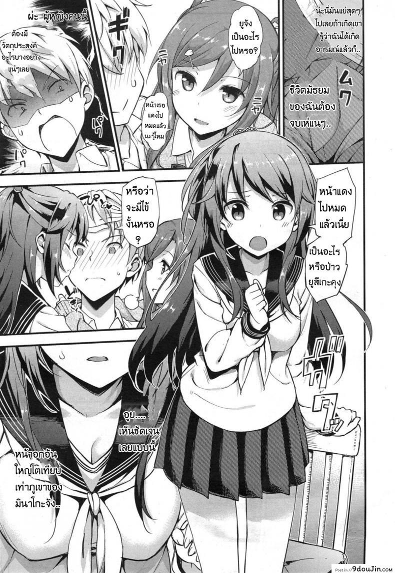 อ่านโดจิน รักนี้หัวใจดังว่าตึกตัก [Takayaki] Doki Doki – Community Life Ch.1 หน้าที่ 5