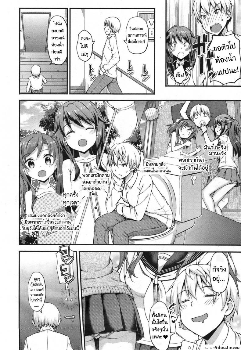 อ่านโดจิน รักนี้หัวใจดังว่าตึกตัก [Takayaki] Doki Doki – Community Life Ch.1 หน้าที่ 6