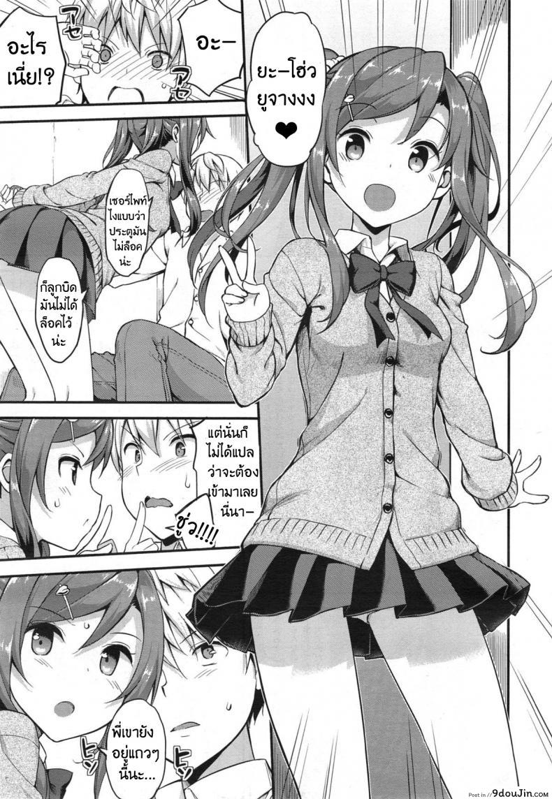 อ่านโดจิน รักนี้หัวใจดังว่าตึกตัก [Takayaki] Doki Doki – Community Life Ch.1 แปลไทย หน้าที่ 7