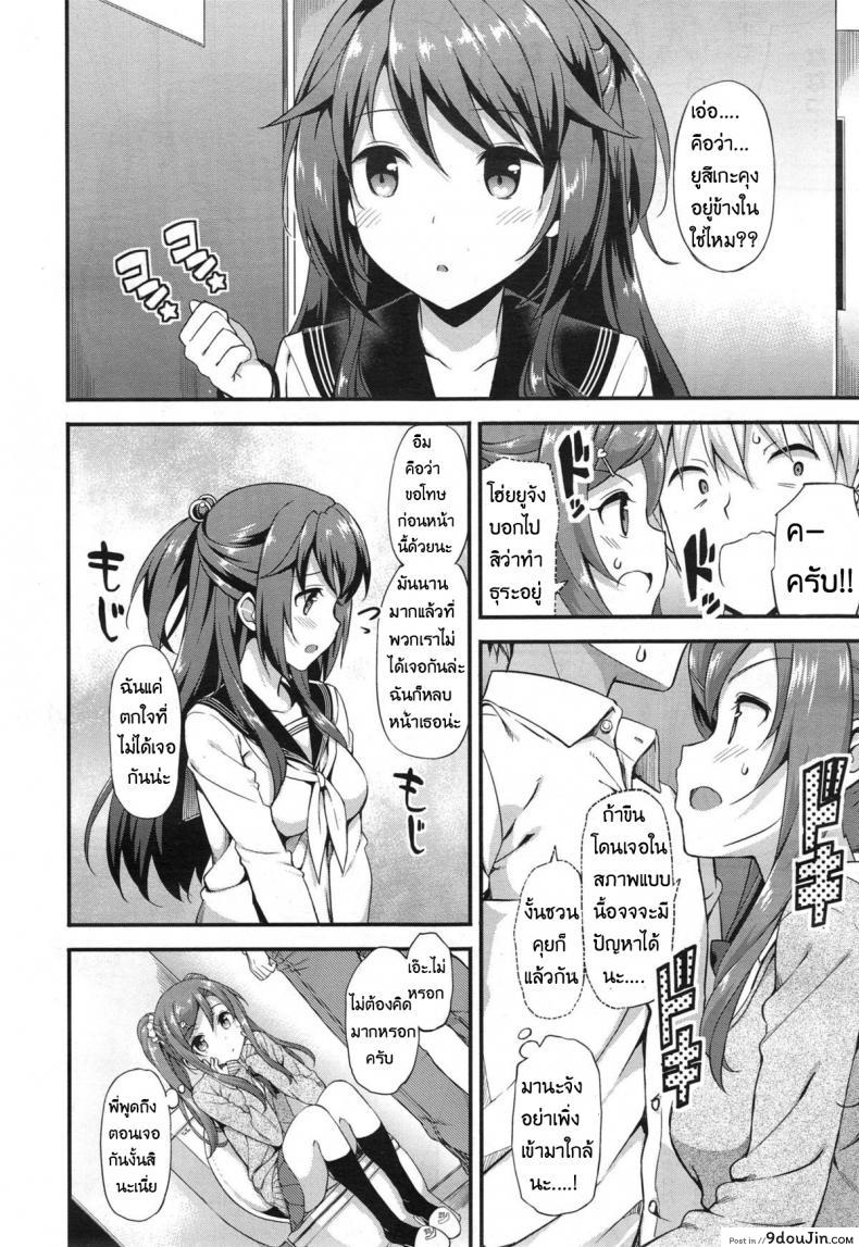 อ่านโดจิน รักนี้หัวใจดังว่าตึกตัก [Takayaki] Doki Doki – Community Life Ch.1 แปลไทย หน้าที่ 8