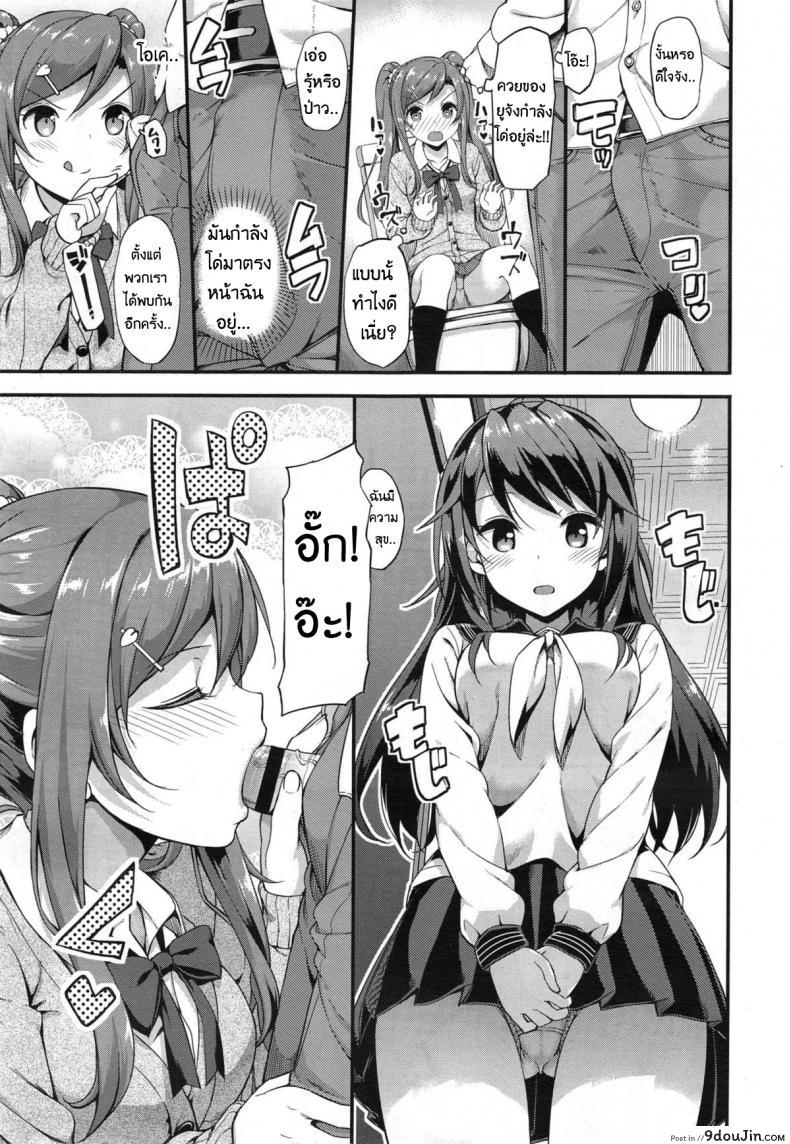 อ่านโดจิน รักนี้หัวใจดังว่าตึกตัก [Takayaki] Doki Doki – Community Life Ch.1 แปลไทย หน้าที่ 9