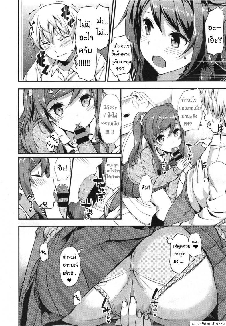 อ่านโดจิน รักนี้หัวใจดังว่าตึกตัก [Takayaki] Doki Doki – Community Life Ch.1 แปลไทย หน้าที่ 10