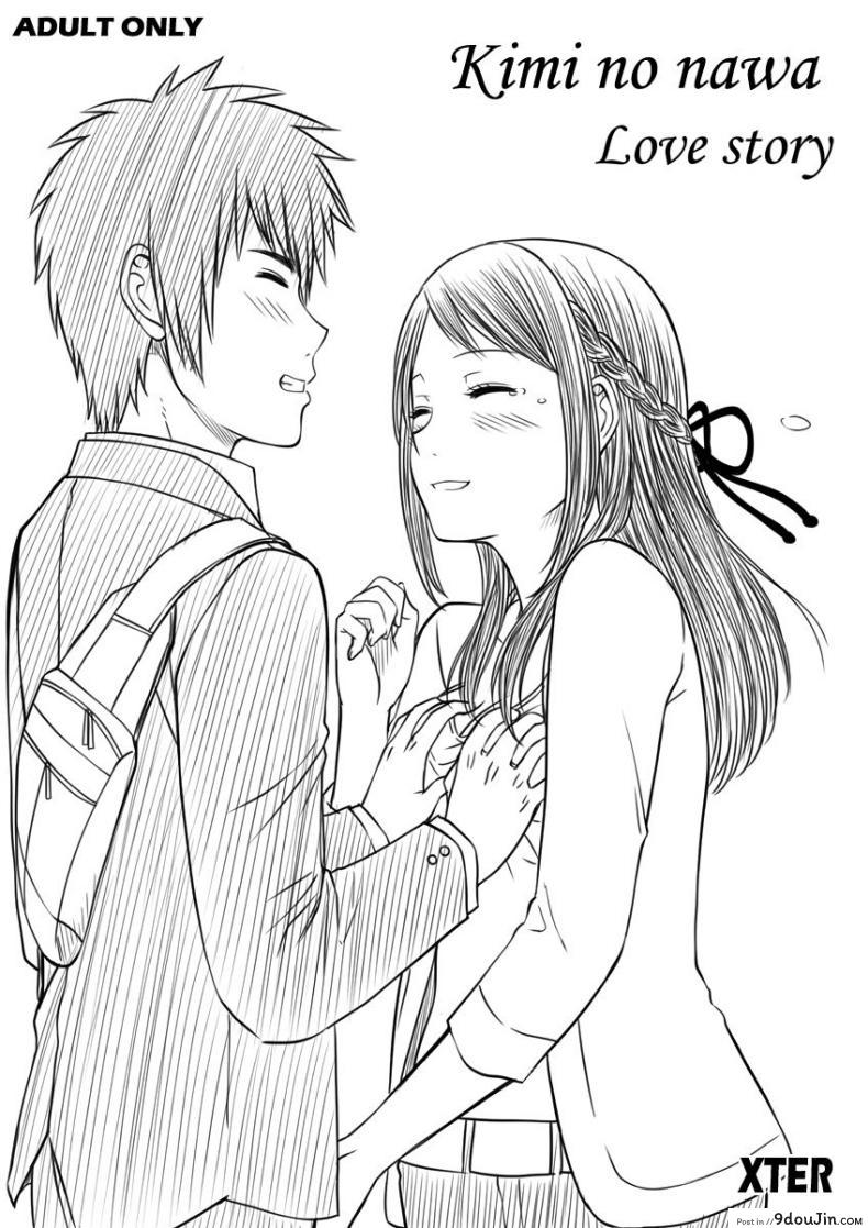 อ่านโดจิน อารมณ์พุ่งเพราะชุดรัด [Xter] Kimi no nawa – Love story 18 (UNCEN) หน้าที่ 2