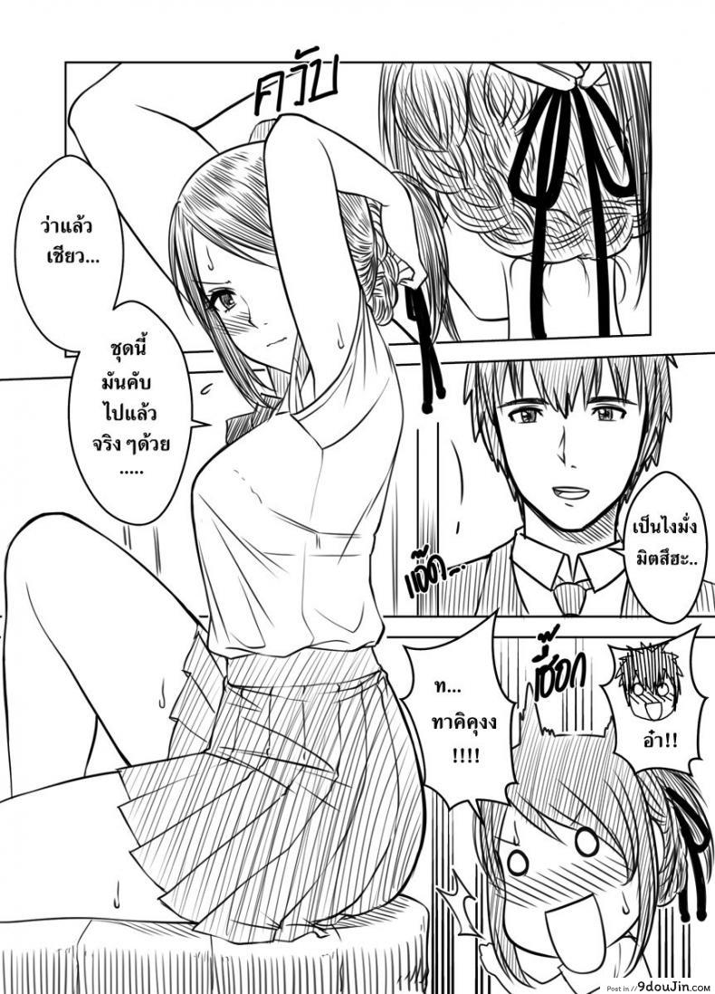 อ่านโดจิน อารมณ์พุ่งเพราะชุดรัด [Xter] Kimi no nawa – Love story 18 (UNCEN) หน้าที่ 3