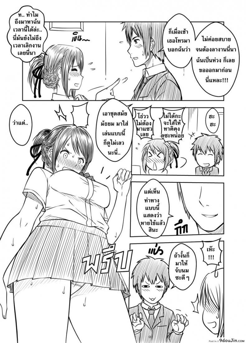 อ่านโดจิน อารมณ์พุ่งเพราะชุดรัด [Xter] Kimi no nawa – Love story 18 (UNCEN) หน้าที่ 4
