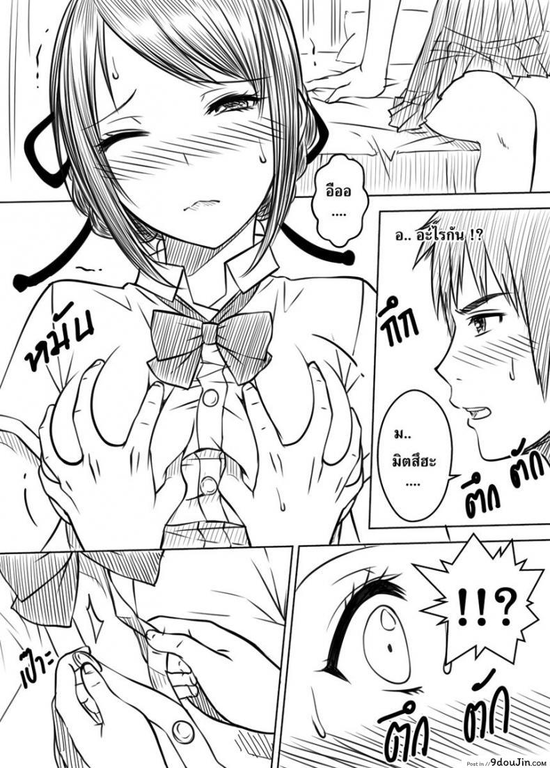 อ่านโดจิน อารมณ์พุ่งเพราะชุดรัด [Xter] Kimi no nawa – Love story 18 (UNCEN) หน้าที่ 5