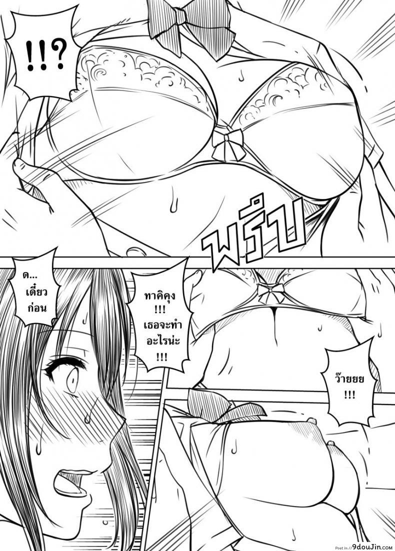 อ่านโดจิน อารมณ์พุ่งเพราะชุดรัด [Xter] Kimi no nawa – Love story 18 (UNCEN) หน้าที่ 6