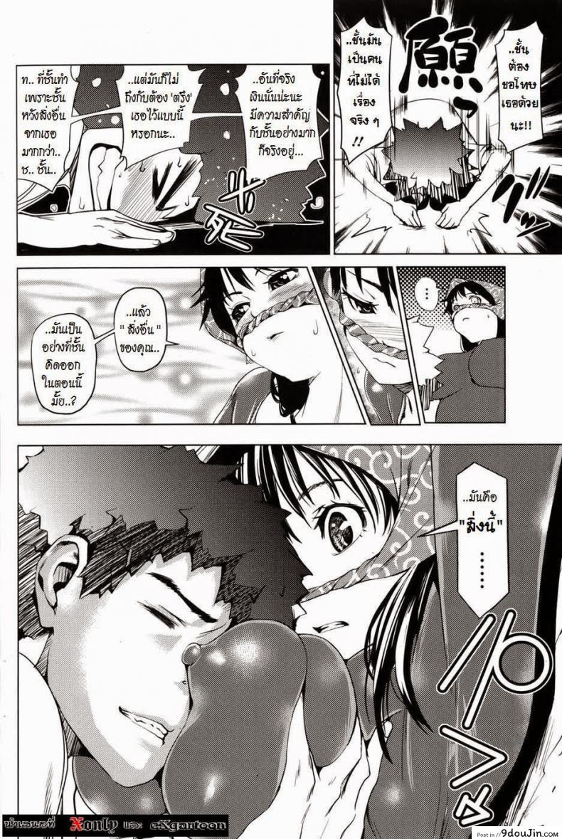 อ่านโดจิน รักได้ไหม.. ยัยหัวขโมย [Shiomaneki] Kouzen Waisetsu Kanojo Ch.3 แปลไทย หน้าที่ 6
