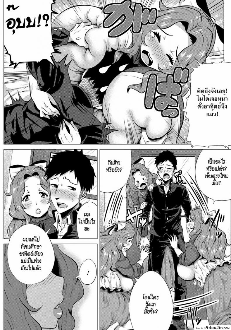 อ่านโดจิน นี่คือหน้าที่ของแม่ [Yokkora] Sex mo Haha no Tsutome desu! (ANGEL Club 2013-01) หน้าที่ 2