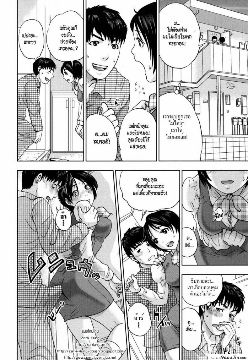 อ่านโดจิน ยาปลุกเซ็กซ์ [TONZAI (Tohzai)] Nade2 Siko2, Nadenade Sikosiko – Toxic Sex Potion! หน้าที่ 2