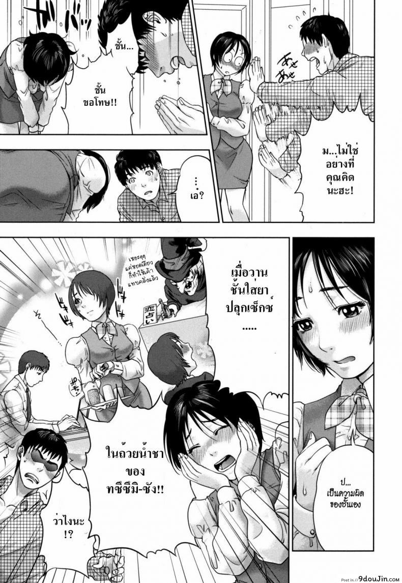 อ่านโดจิน ยาปลุกเซ็กซ์ [TONZAI (Tohzai)] Nade2 Siko2, Nadenade Sikosiko – Toxic Sex Potion! หน้าที่ 3