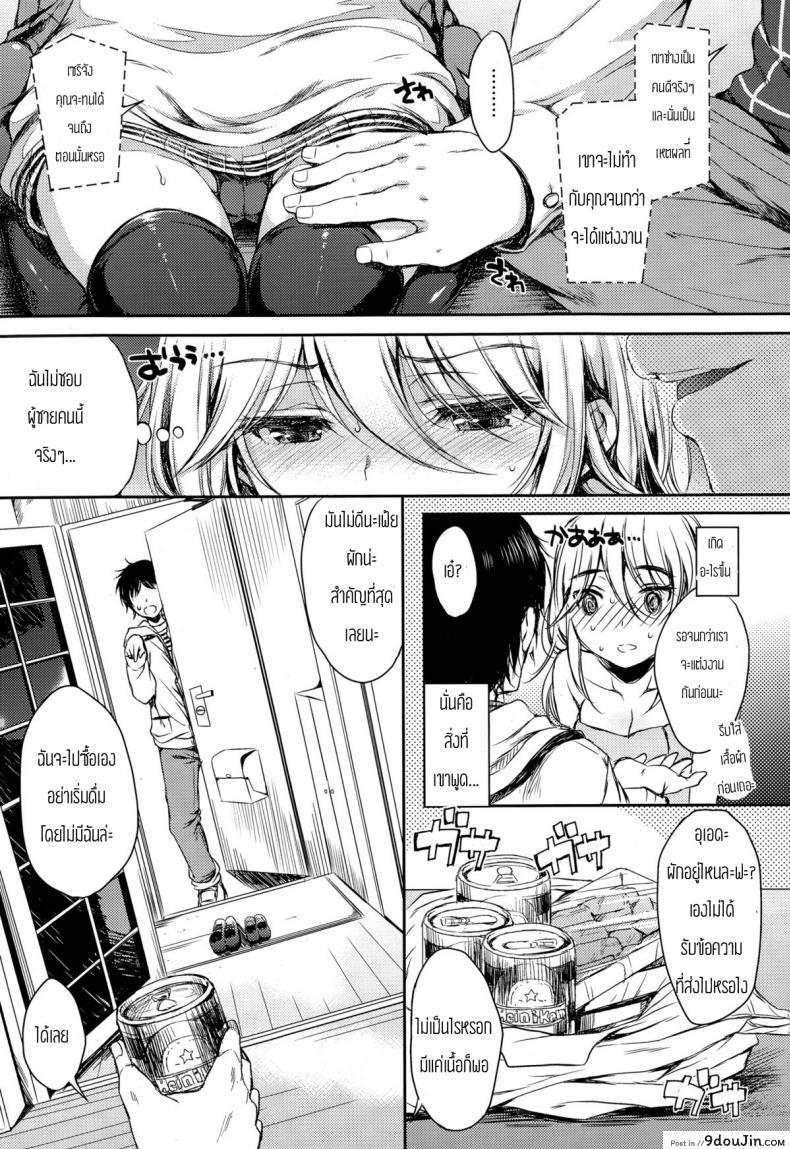 อ่านโดจิน เพื่อนของแฟนฉันเองค่ะ [Nanamiya Tsugumi] Tomodachi Kareshi (COMIC X-EROS #29) – Friend Boyfriend หน้าที่ 3