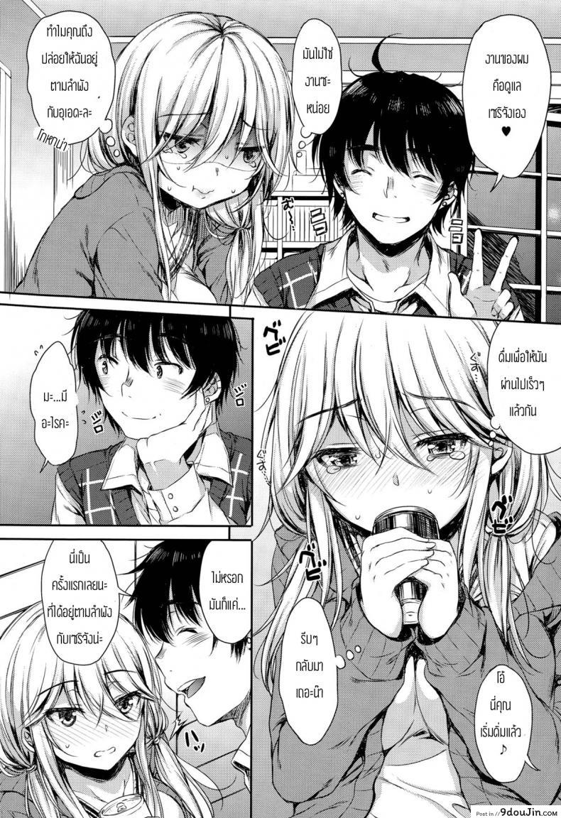 อ่านโดจิน เพื่อนของแฟนฉันเองค่ะ [Nanamiya Tsugumi] Tomodachi Kareshi (COMIC X-EROS #29) แปลไทย หน้าที่ 4