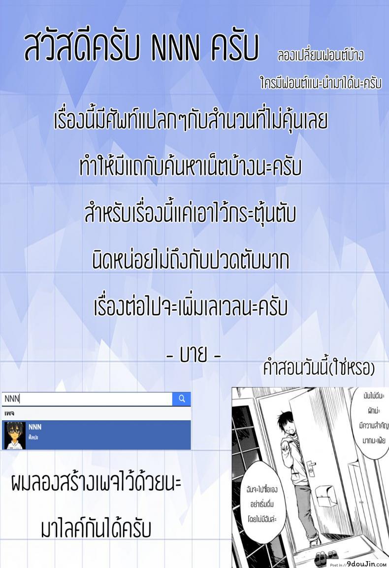 อ่านโดจิน เพื่อนของแฟนฉันเองค่ะ [Nanamiya Tsugumi] Tomodachi Kareshi (COMIC X-EROS #29) แปลไทย หน้าที่ 29