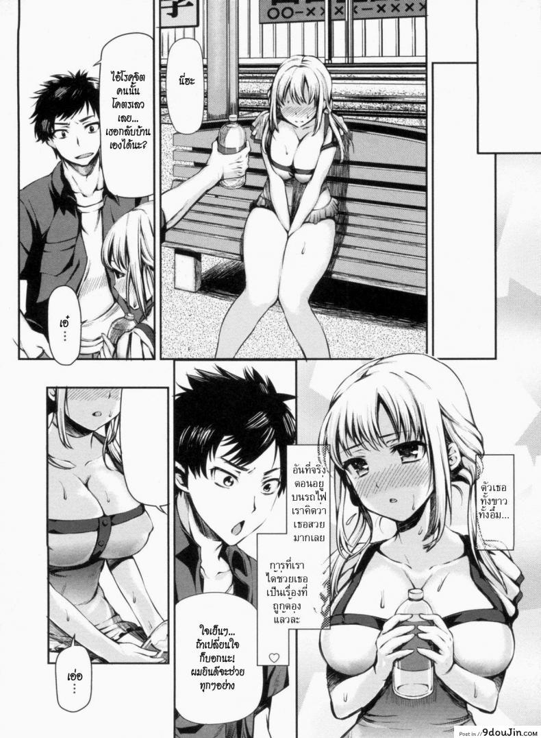 อ่านโดจิน อยากถูกลวนลาม [Sawarano Goan] Chikan Densha De Dakishimete (COMIC ANGEL Club 2011-09) หน้าที่ 2