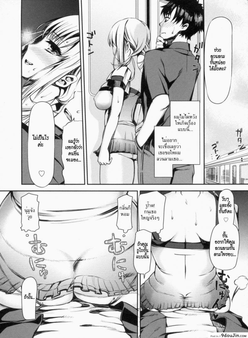 อ่านโดจิน อยากถูกลวนลาม [Sawarano Goan] Chikan Densha De Dakishimete (COMIC ANGEL Club 2011-09) หน้าที่ 4