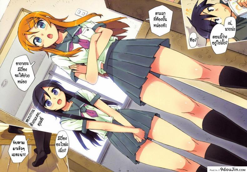 อ่านโดจิน น้องสาวผมไม่หื่นขนาดนี้หรอก (C78) [Number2 (Takuji)] Ore no Imouto to, Imouto no Tomodachi ni Nama de Nakadashi Suru (Ore no Imouto ga Konna ni Kawaii Wake ga Nai) หน้าที่ 4